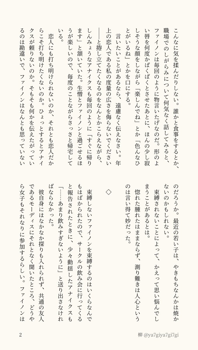 ya7giya7gi7gi's tweet photo. ファイアナ（4/6）
「僕のあなた」「私のあなた」という話
現パロ https://t.co/ojW5PEZCeO