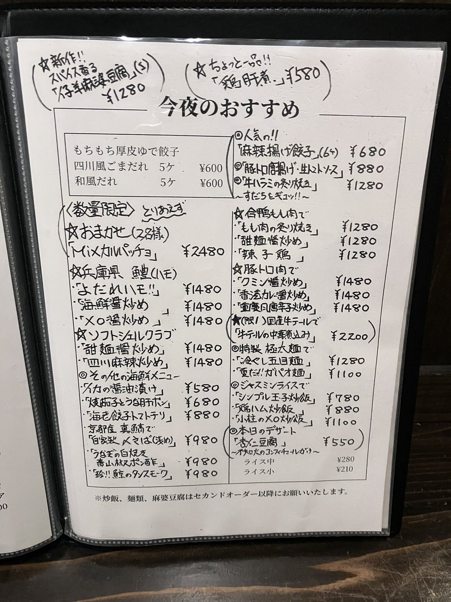 heizomeg's tweet photo. さっそく夏バテしてる人は
へいぞう中華を食すべし‼️
ということで
今夜もよろしくお願いいたします*\(^o^)/* https://t.co/IwC89V83BI