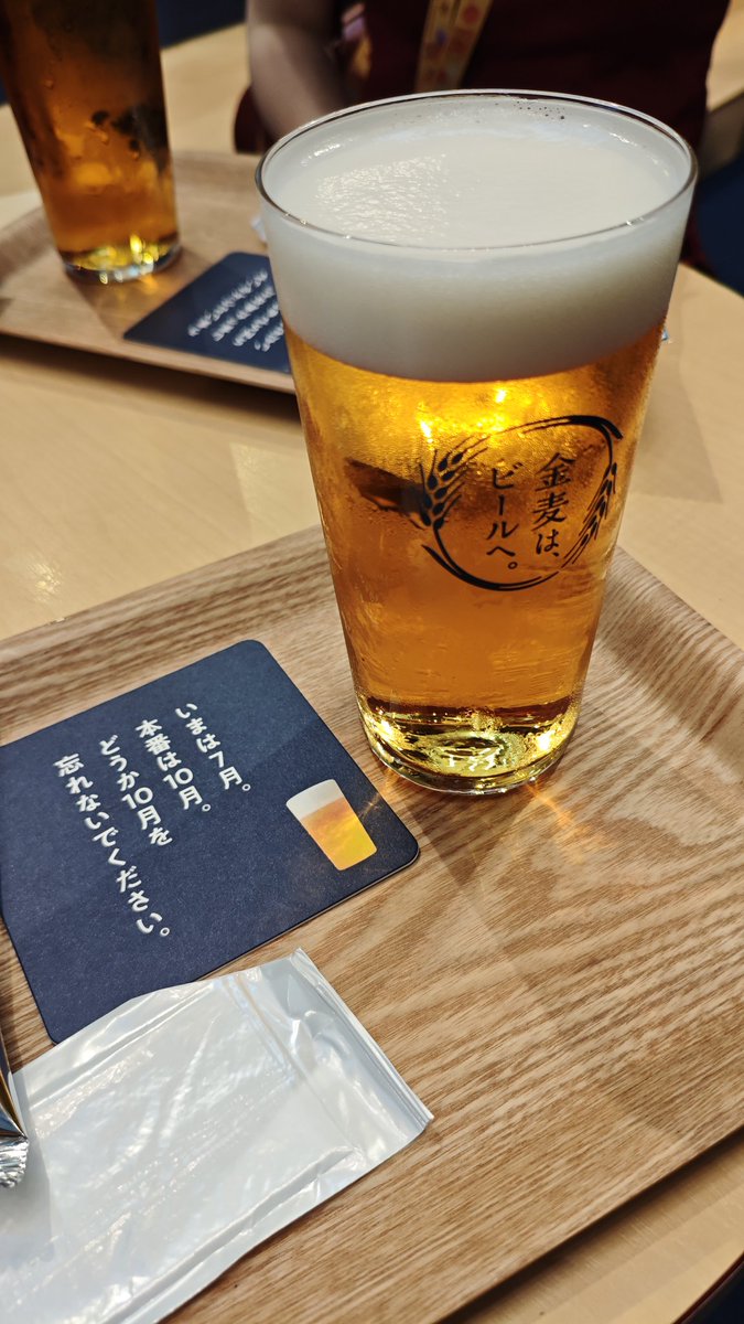 Exterion0928's tweet photo. #金麦 がビールになると聞いて、飲みに来ました。
価格そのままで、この味わいなら、迷わず買い。
もう1回入りたいくらい。個人的にはお気に入り https://t.co/wq7ttoTp06