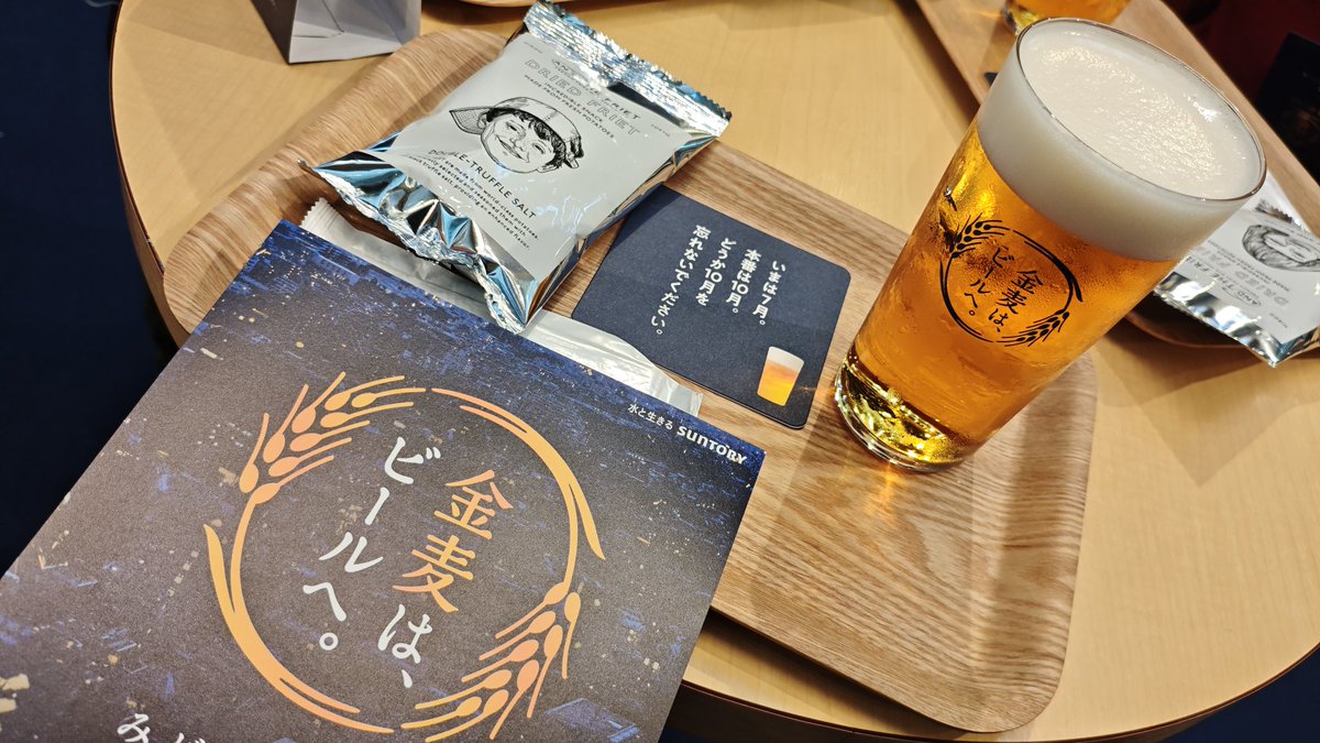 Exterion0928's tweet photo. #金麦 がビールになると聞いて、飲みに来ました。
価格そのままで、この味わいなら、迷わず買い。
もう1回入りたいくらい。個人的にはお気に入り https://t.co/wq7ttoTp06