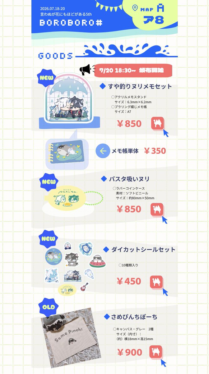 sacota23's tweet photo. 言わほど5開催おめでとうございます🎉
グッズ中心に参加予定です！
よろしくお願いします🥳

リンク付きのお品書きサイトは
こちら▶︎ https://t.co/NmX9olJr2a

#2607言わほど5_お品書き https://t.co/JcR7lLZgth