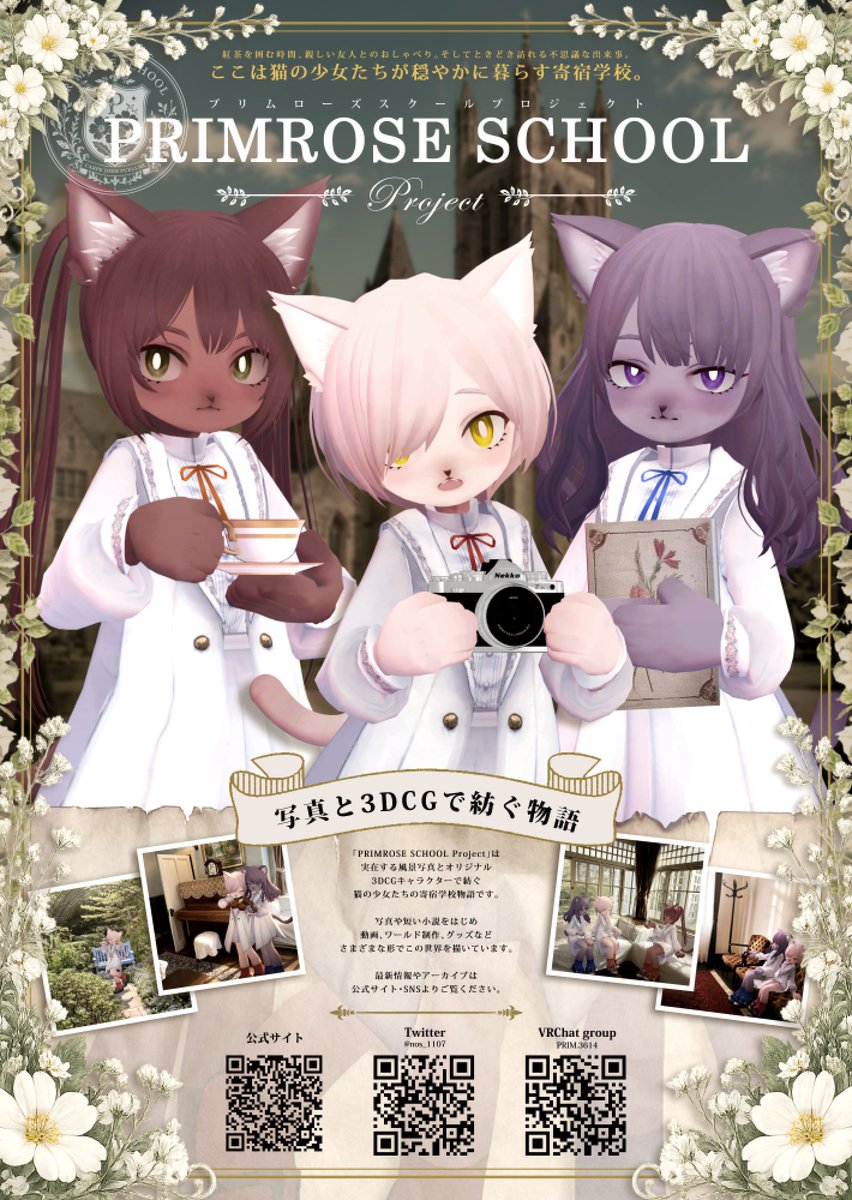 nos_1107's tweet photo. 【7/25VketRealのお品書き】
VketReal一日目、7/25に『PRIMROSE SCHOOL』 として出展いたします。ブースはパラクリエリアA09、一枚目の大きなポスターが目印です！
ポラロイド写真やシーリングワックス、フレーバーティーなど作品の雰囲気を楽しめるグッズをご用意しました。
またグッズをご購入頂いた方には作品の設定や世界観をまとめたパンフレットを無料でお配りする予定です。
ぜひお気軽にお立ち寄りください！
#VketReal #パラクリ #PRIMROSE_SCHOOL