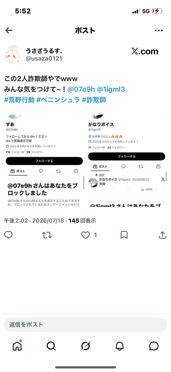 321456987w's tweet photo. @1igml3 人なこと言えないよ詐欺師くん https://t.co/6MpTvIcvPu