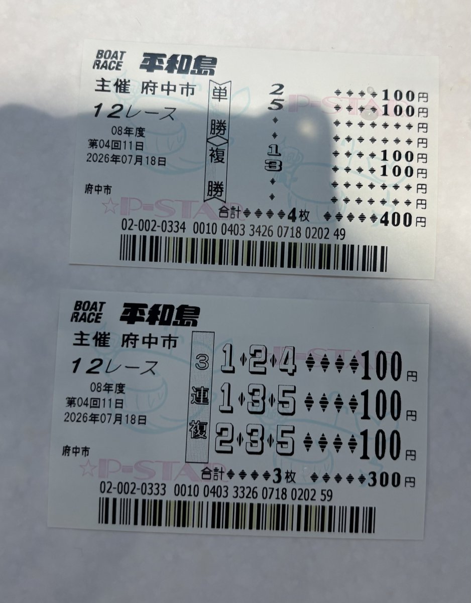 わーーー！！！ 今日初勝利だー！！🤩