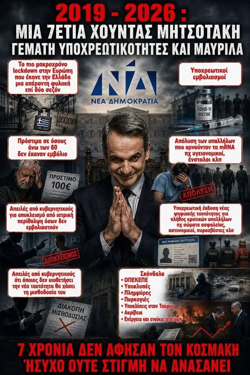 Karditsastakra's tweet photo. Επτά χρόνια σκληρής χούντας με απειλές και εκβιασμούς 

Ήρθε η ώρα να πάρουμε ανάσα https://t.co/hYzO6E5eRD