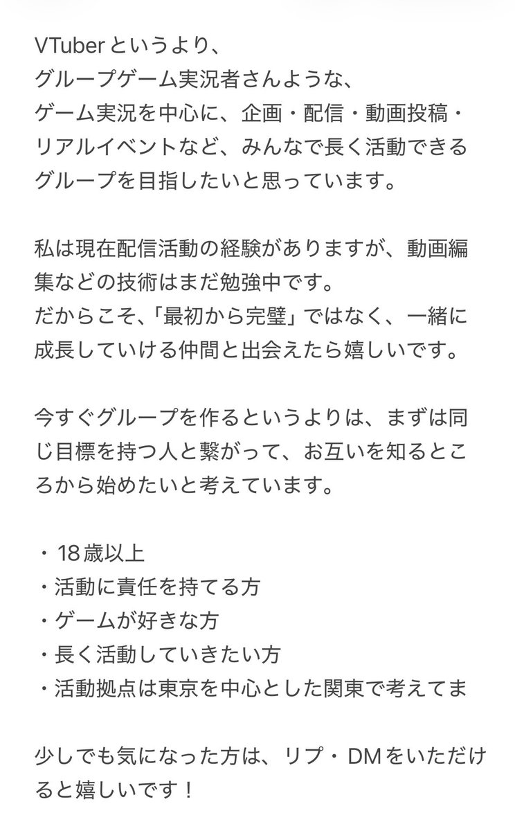 uyupon34's tweet photo. 一緒に夢を追いかけられる人募集します！
詳しくは画像へ！！
#ゲーム実況 #活動者募集 #メンバー募集 #ゲーム好きと繋がりたい #YouTube #配信者 https://t.co/DTUjiB61TS