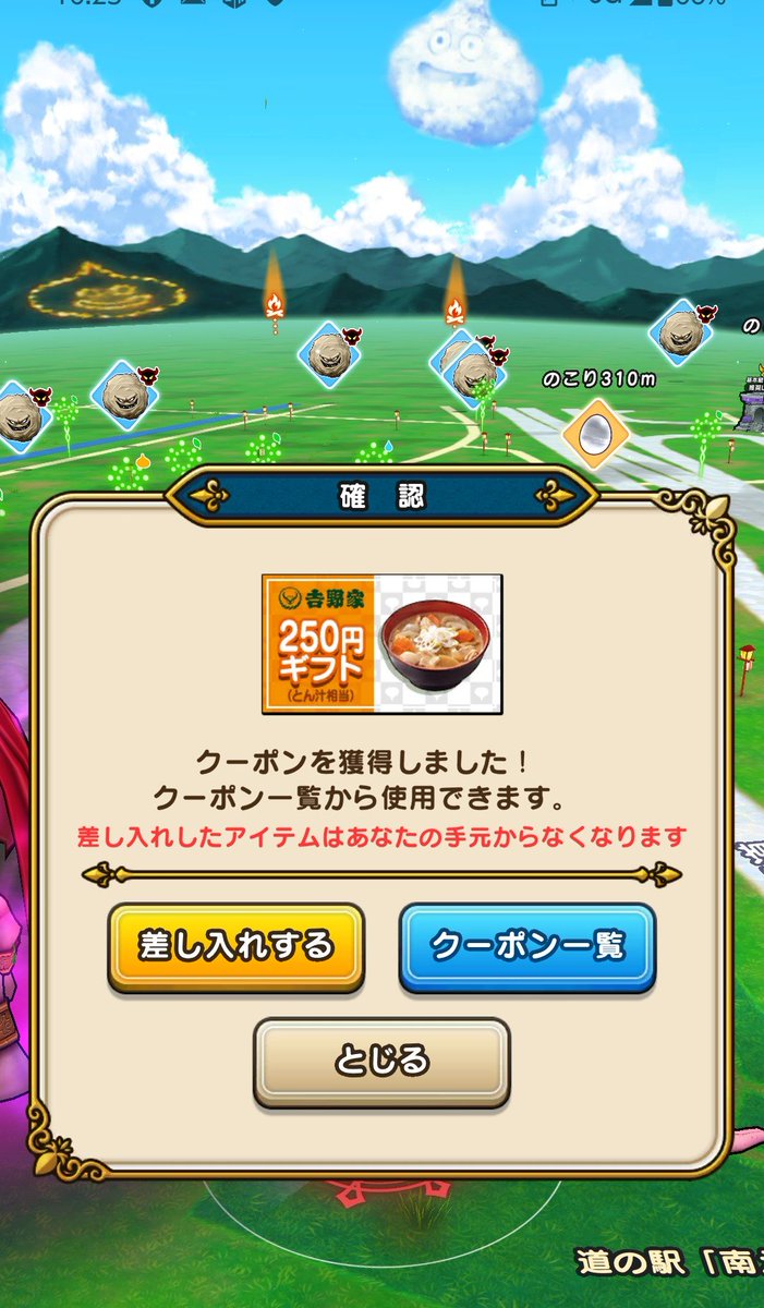 arkstar5218's tweet photo. #ドラクエウォーク
吉野家コラボの「２つの地方…」を達成するために、福井に遠征🚙

ついでに、「御誕生寺」へ…猫が多い寺みたいで、癒やされました😹 https://t.co/dam59weEgB