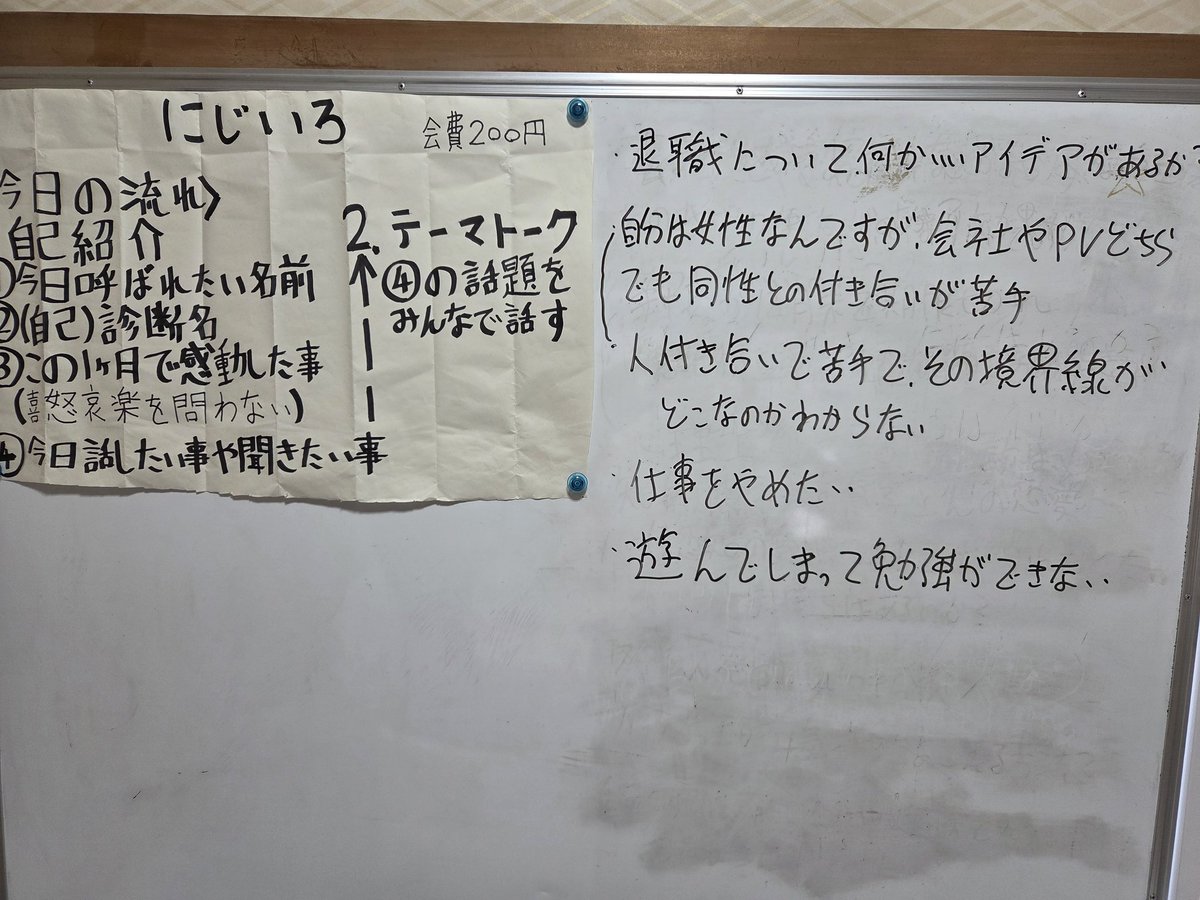 nijiironagoya's tweet photo. 7月度開催のお礼
今回ご参加頂いた方々ありがとうございましたm(_ _)m
有意義な時間になりましたか？
今回は前回来られた方が多かった印象でした
にじいろをほめてもらい嬉しかったです
8月はにじいろはお休みです
9月に開催予定なのでまた公式Xやインスタやこくちーずプロから連絡させて頂きます https://t.co/9qQTnjdmRB