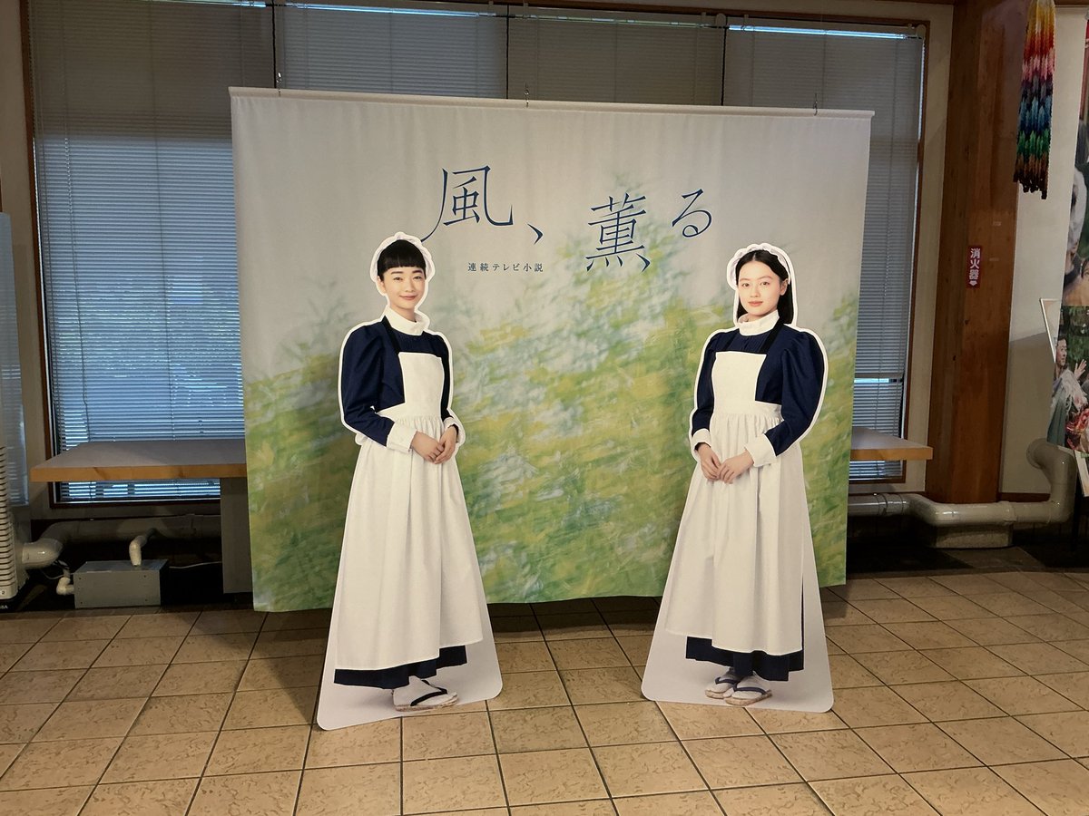 kphc110_ryo's tweet photo. 本日はここまで 
朝ドラの特設展示をしていた 
#2026〜27スタンプラリー

https://t.co/fvNv5bImZe

(道の駅 那須与一の郷 南金丸1584-6, 大田原市, 栃木県, 324-0012, JP) https://t.co/No8dLsJU1C
