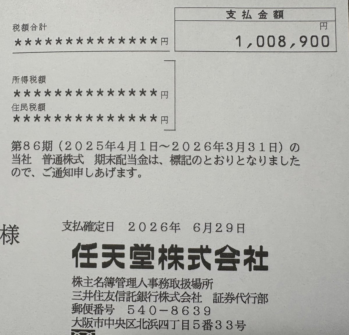 _ykn22_'s tweet photo. 高配当株を持っていれば安心。
そう思いたくなる気持ちは分かります。
でも株価が下がれば、数年分の配当なんて一瞬で吹き飛ぶ。
そこで今回は、配当の安定性や企業力を重視した👇
『高配当投資をする人にオススメの日本株TOP20』
1位：三菱HCC（27期連続増配の王者）
2位：三菱商事（最強の商社） https://t.co/hEaj2hhrjR