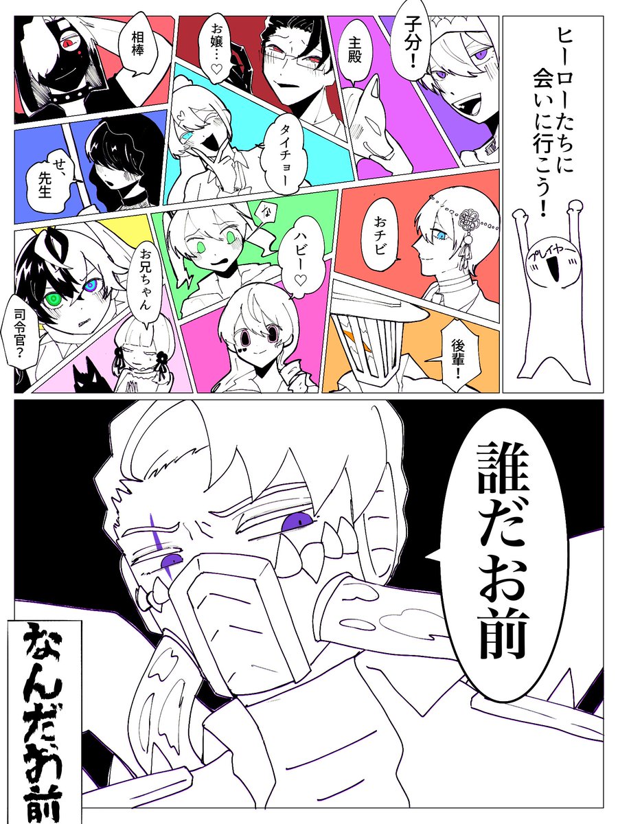 Taiyo34's tweet photo. 盟友の名前は呼ぶ癖に何なんですか https://t.co/WBlKhorM7O