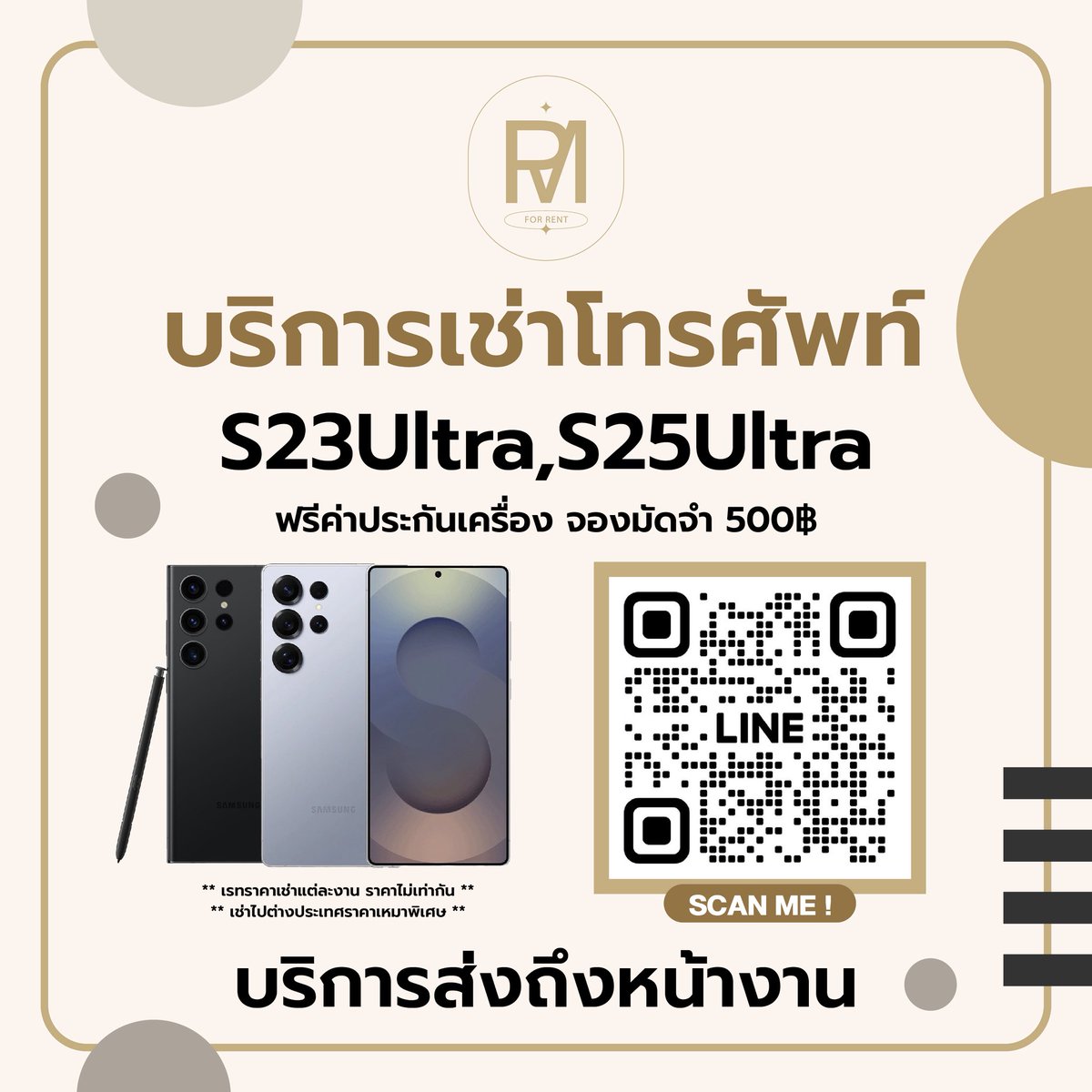 Pmmy888's tweet photo. ว่างวันละ1เครื่องค่ะ 🫶🏻ทักลิ้งค์หน้าโปรไฟล์ได้เลยค่ะ 📲
#เช่าS25ultra 1,050฿ 
#เช่าS26ultra 1,250฿ 
(มัดจำคิว 500฿ ที่เหลือจ่ายตอนรับเครื่อง)

❌ไม่มีค่าประกันเครื่อง
🚘รับ-ส่งเครื่องถึงหน้าคอน
✅ลงไดรฟ์ฟรี 15วัน

#BUS_LIGHTASONE #เช่ามือถือไปคอน
#BUSbecauseofyouishine https://t.co/BGUL5NUwWe
