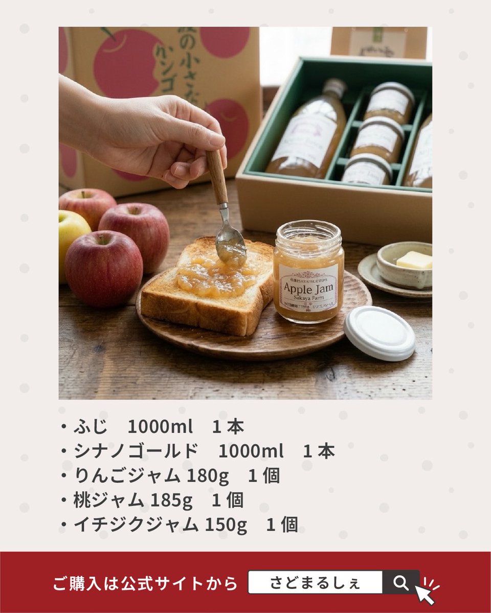 sadomarche's tweet photo. 【佐渡産りんごジュース＆ジャムセット】

佐渡・西三川地区で育った果実の美味しさを、ぎゅっと詰め込んだセットです✨
さかや農園オリジナルの手づくりりんごジュースと、果実の風味を楽しめるジャムを詰め合わせました🍎

🔗こちらからチェック！
https://t.co/gj2u52qYP6 https://t.co/toH9wgkaCQ