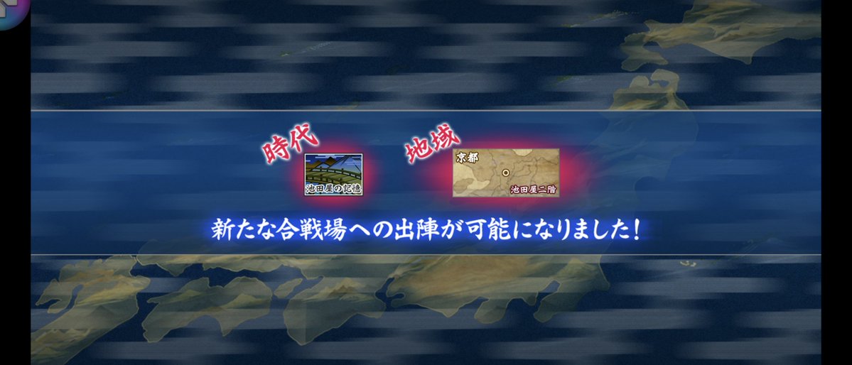 ruri2xb's tweet photo. やっと三条大橋クリアできた……！ https://t.co/sFPqLwCqjY