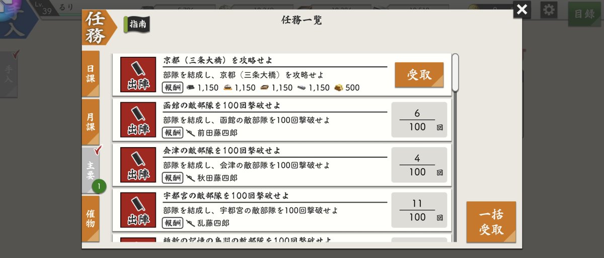 ruri2xb's tweet photo. やっと三条大橋クリアできた……！ https://t.co/sFPqLwCqjY