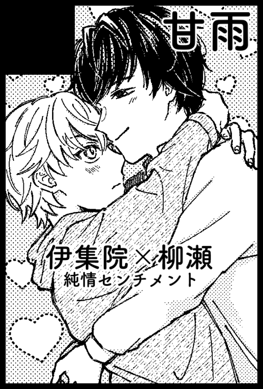 hatu_1002's tweet photo. 【サークル参加します!!】10月11日(日)COMIC CITY SPARK 21 │  スパーク申し込みました！７年ぶりにイベント出ます！！伊柳の本を出すぞ〜🥳 https://t.co/9VQPFS0Q8B