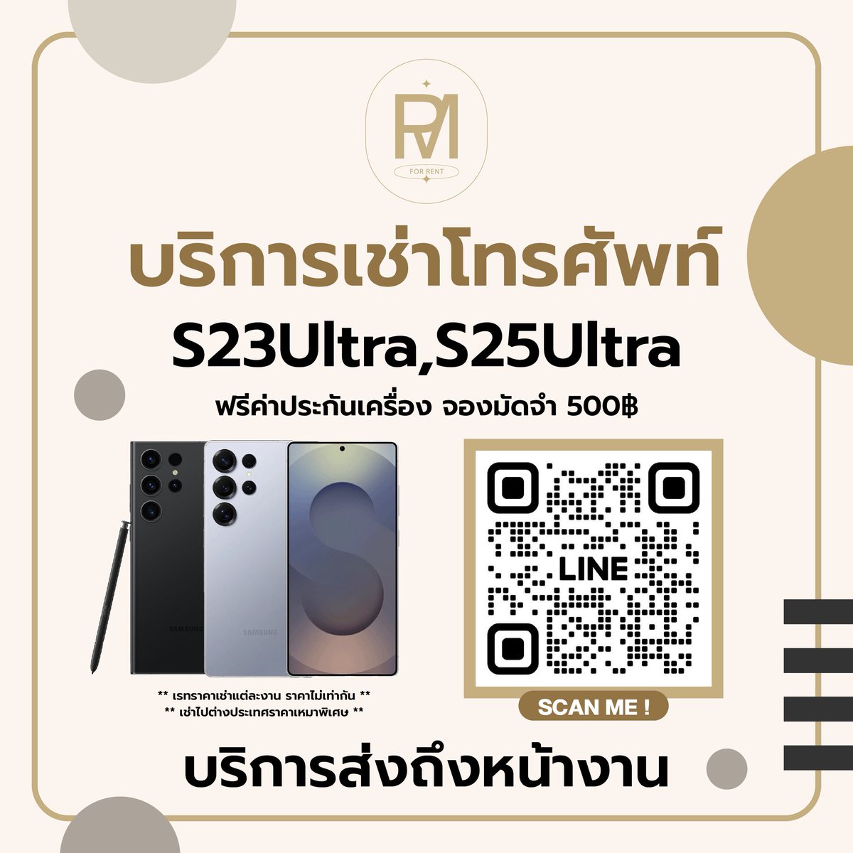 Pmmy888's tweet photo. มีคิวให้พี่ๆจับจองนะค้าบบ ✨

🗓️ 08-09/08/26✅
#เช่าS25ultra 1,099฿
#เช่าS26ultra 1,250฿
(มัดจำคิว 500฿ ที่เหลือจ่ายตอนรับเครื่องค่ะ)

❌ไม่มีค่าประกันเครื่อง
🚘รับ-ส่งเครื่องถึงหน้าคอน
✅ลงไดรฟ์ฟรี 15วัน

#NCTJNJM_FANMEETING_TOUR
#NCTJNJM_FANMEETING_TOUR_DUALITY https://t.co/rasM8FHTrU