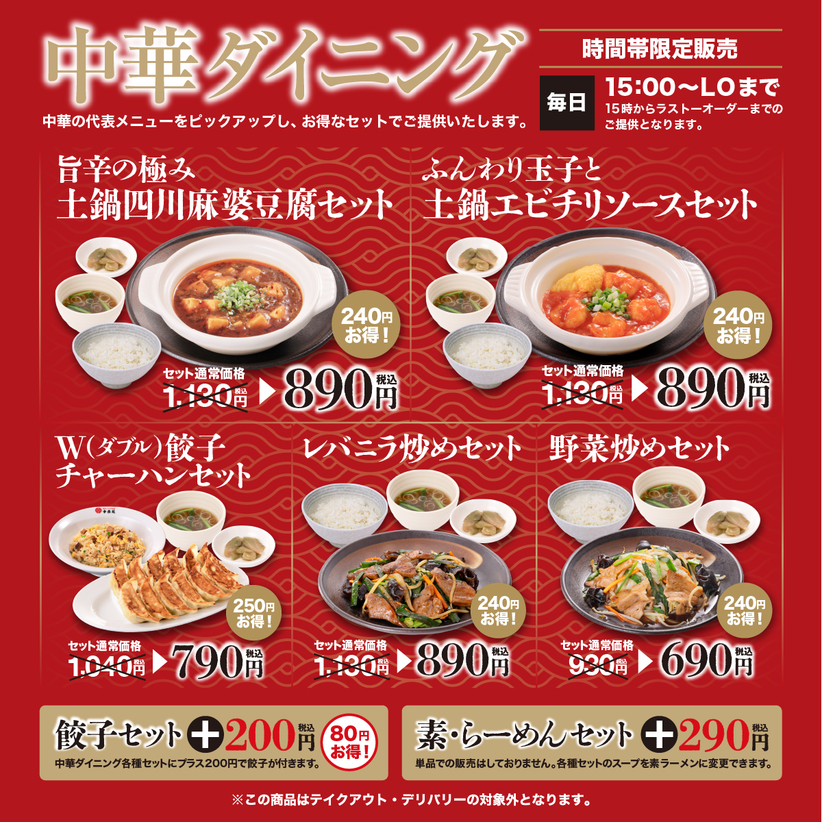 kourakuen_pr's tweet photo. ／
毎日15時から📢 #中華ダイニング
＼

中国四川省産の唐辛子や山椒を使用し、味わい深い本場の味に仕上げた #四川麻婆豆腐 🔥
マイルドな辛さが食欲をそそる #ふんわり玉子と土鍋エビチリソース 🦐

どちらも熱々のまま、土鍋の蓋を目の前でお開けします！

今夜はどちらの気分ですか？

#幸楽苑 https://t.co/PsP6CVnEZc