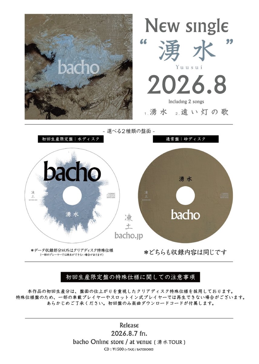 bacho on X: 