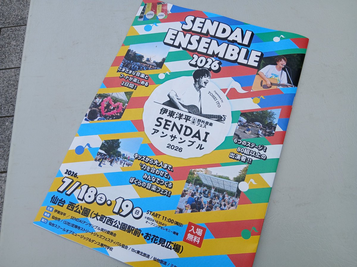 tmtm218tm's tweet photo. 土曜日。図書館でCDを借りる。このさき2週間の車中の友。午後は  SENDAIアンサンブル2026 へ。わが軽音楽部も出演。今日は1年生バンド。よく頑張りました。帰りに西友でアカイカのボイルを買う。前からきになっていた。噂に違わず美味しい。しかも安い。見切り品のとんそくとDATE SEVENとともに。 https://t.co/emkpEtS30o