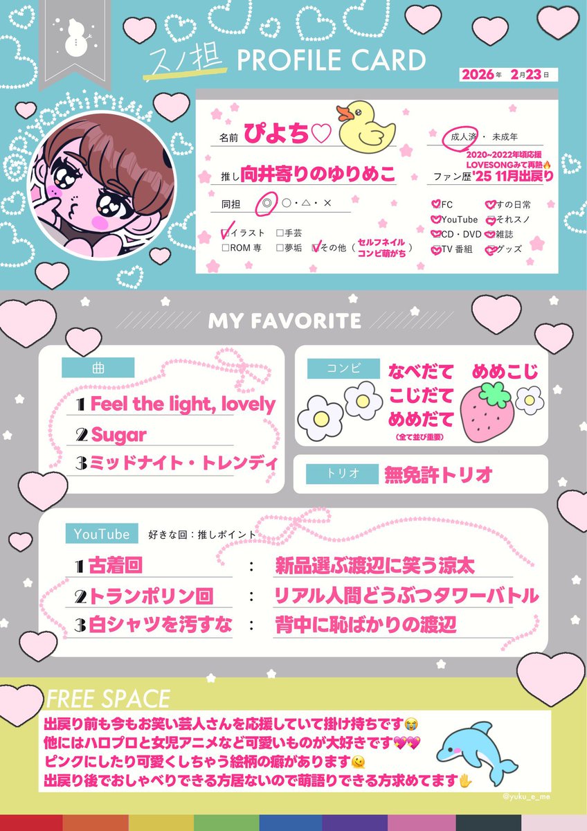 piyochimuu's tweet photo. 🏷️参加＆プロフ使用失礼します🙇🏻‍♀️

基本鍵垢にいる🧡担です🎶緩く好きな絵柄で自己満FA描いてます🙂‍↕️
全ての反応巡回します💖✨️
沢山お話できるお友達ほしいです🥹

#SnowMan絵描きさんと繋がりたい
 #3連休はフォロワーさんが増えるらしい https://t.co/suEZ7AbE47