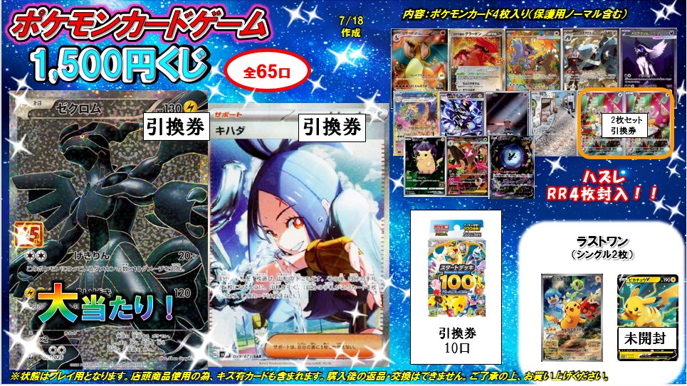 ⭕️ラスト1⭕️ ポケモンカードゲーム DP プロモチラシ ポケカ 1⃣5⃣0⃣0⃣円くじ】 ただいまから販売開始です🥰🥰 大当たり