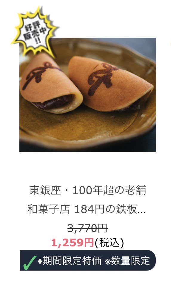 kobikicho_y's tweet photo. 本当に迷惑です。

木挽町よしやのどら焼きが、あやしい通販サイトで転売されているのを確認しました。
当店は、どら焼きの通信販売は一切行っておりません。

このようなサイトでご注文・お支払いをされても、商品が届かない、個人情報が悪用されるなどの恐れがあります。

見つけても、絶対に購入しないでください。