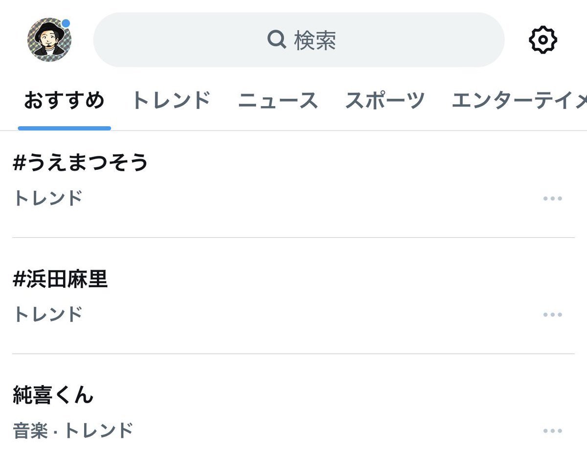 sou_beebangboo's tweet photo. 昨夜もXトレンド入り143週連続ありがとうございます！やったね！
ということで
【Xのトレンドに #うえまつそう が入り続けたら毎週生配信！】
来週は7/23(木)21:00〜生配信よろしくお願いします(=゜ω゜)ノ https://t.co/j8Y7NXm1Ao