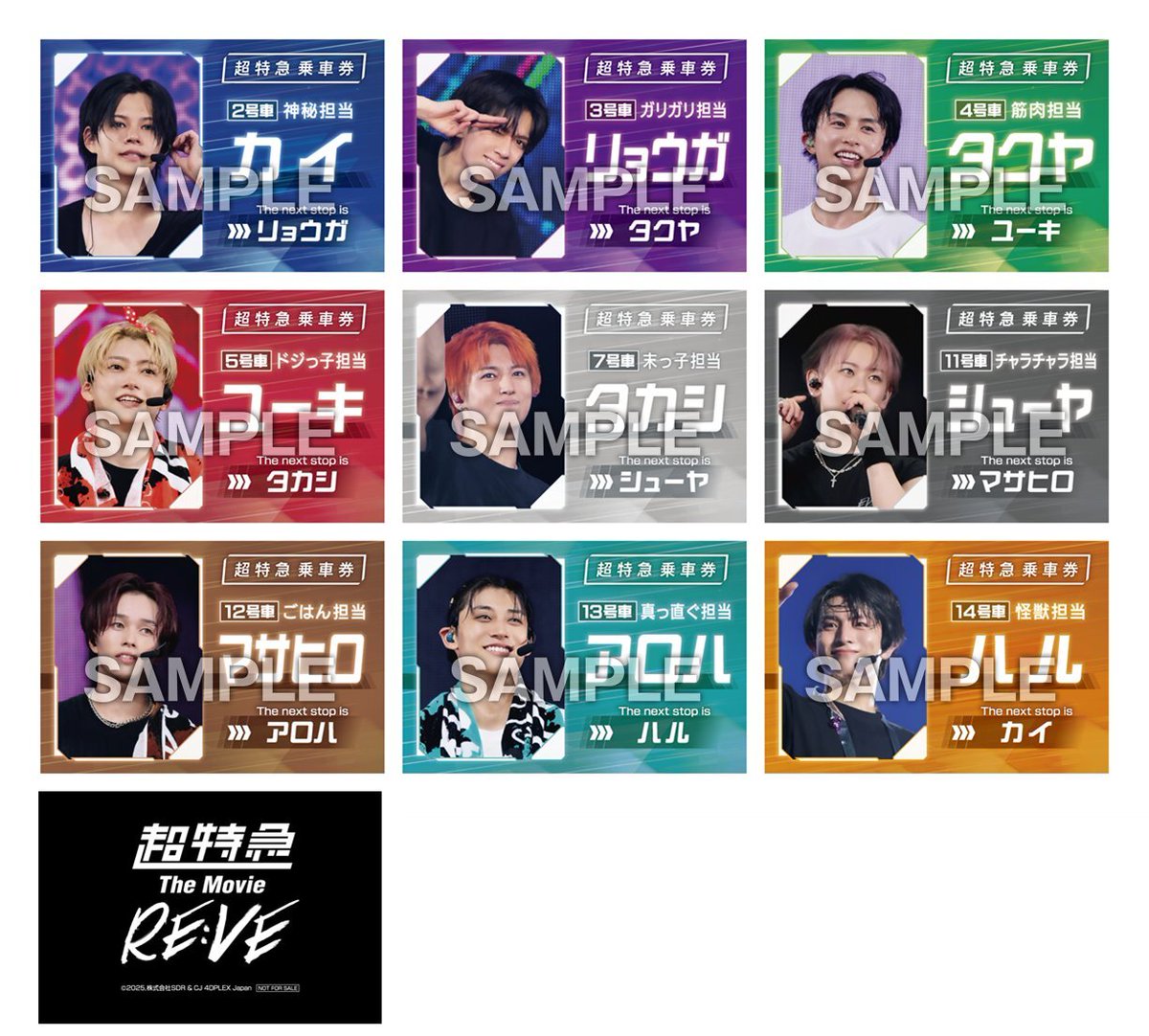 🚄#超特急🚄】 『The Movie RE:VE STANDARD EDITION-』 Blu-ray発売