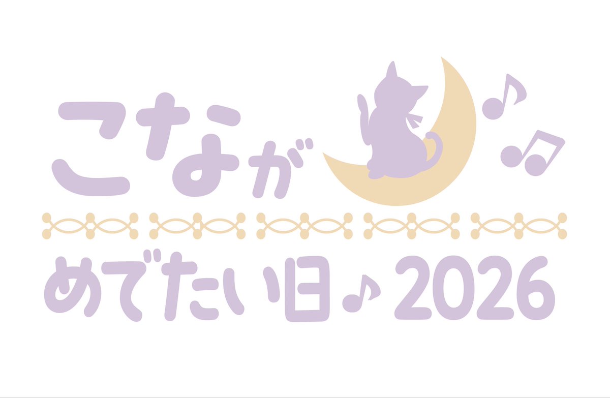 月音こな (@KonaTsukine) / Posts / X