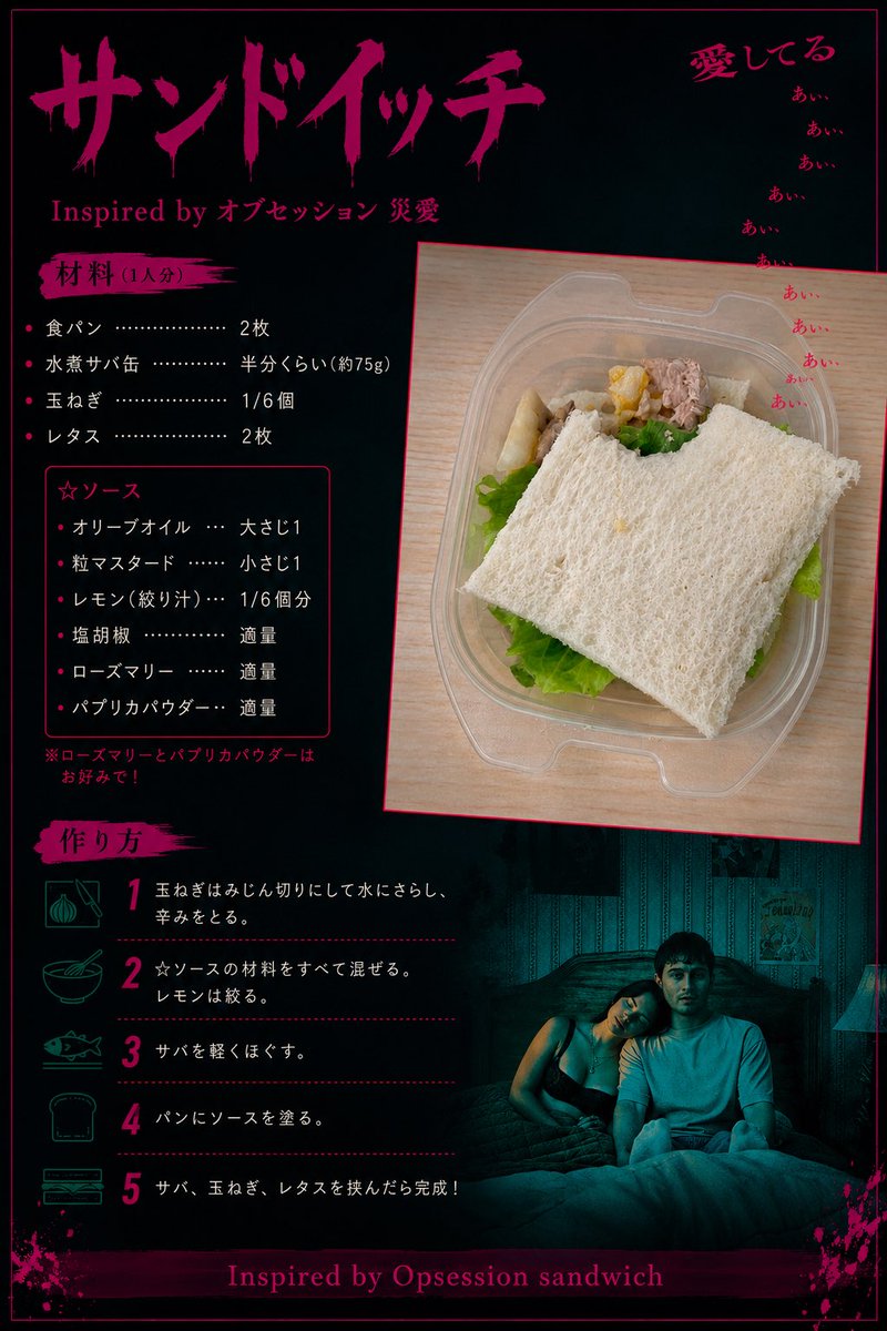 ayachimaru96's tweet photo. Inspired by #オブセッション災愛 サンドイッチのレシピをChatGPTに投げたらいい感じのシートにしてくれた(๑･̑◡･̑๑)

そこまで考えてなかったけどサッパリしてるから夏にいいかも(๑･̑◡･̑๑)♪
この発見は副産物(๑･̑◡･̑๑)♪

10分くらいで作れるよ(๑･̑◡･̑๑) https://t.co/HceifK8Fb3