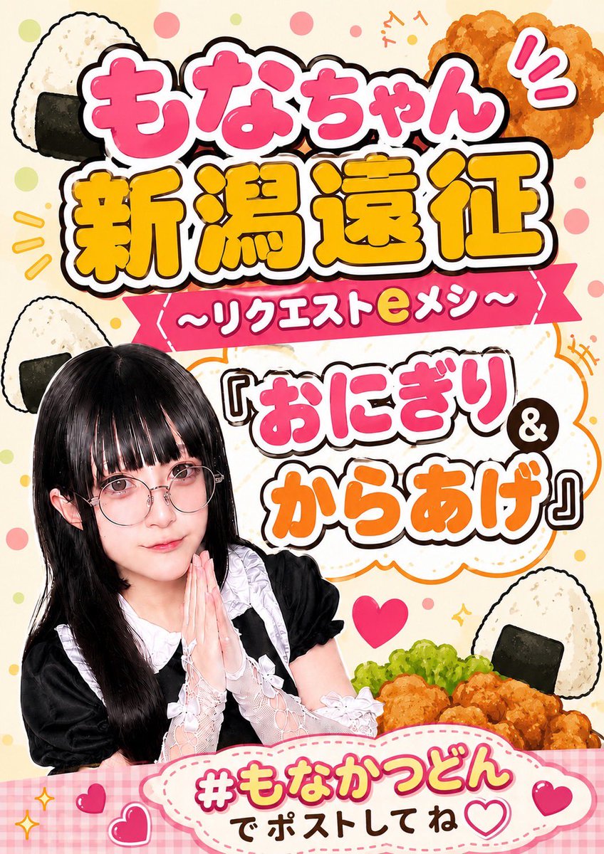 linkleniigata's tweet photo. 皆様こんばんは🌙
もな&amp;きりえ&amp;いおりでりんくるオープン！
後からぷあ&amp;てる来ます👀✨️

今日は！！長岡店からもなちゃん来てまーす！！👏🏻✨️
初遠征！！
是非是非沢山会いに来てくださいませー！！
eコネではもなちゃんリクエストeめしもあります！
こちらも何卒🙏🏻✨

ご来店お待ちしております🙇‍♀️ https://t.co/ZXoKDuTfLd