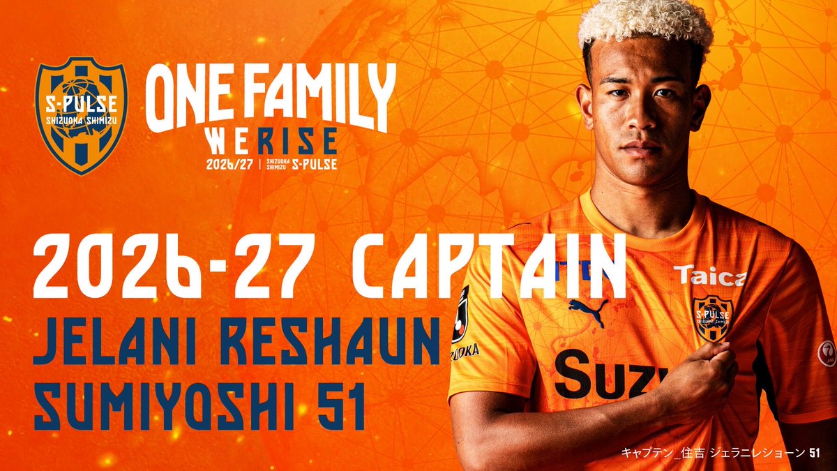 🔶𝘾𝘼𝙋𝙏𝘼𝙄𝙉 住吉ジェラニレショーン選手 『2026/27 シーズン