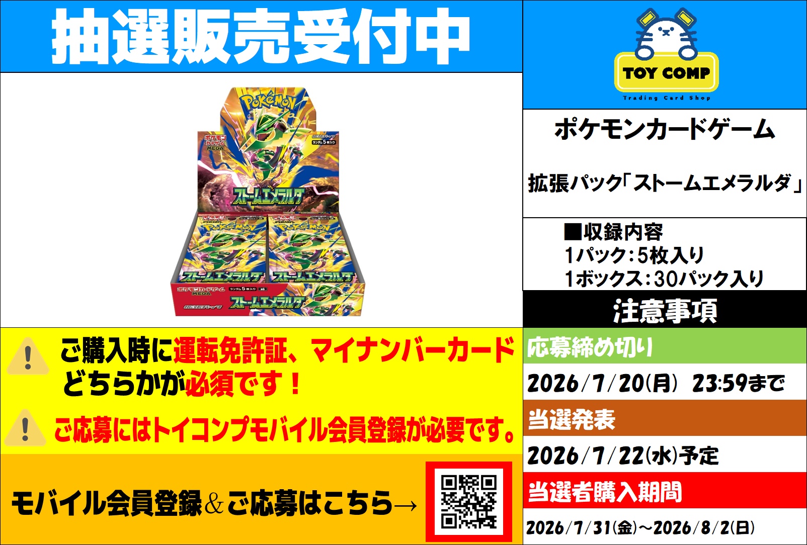 トイコンプ大阪駅前第3ビル店@アルバイト募集中 on X: 