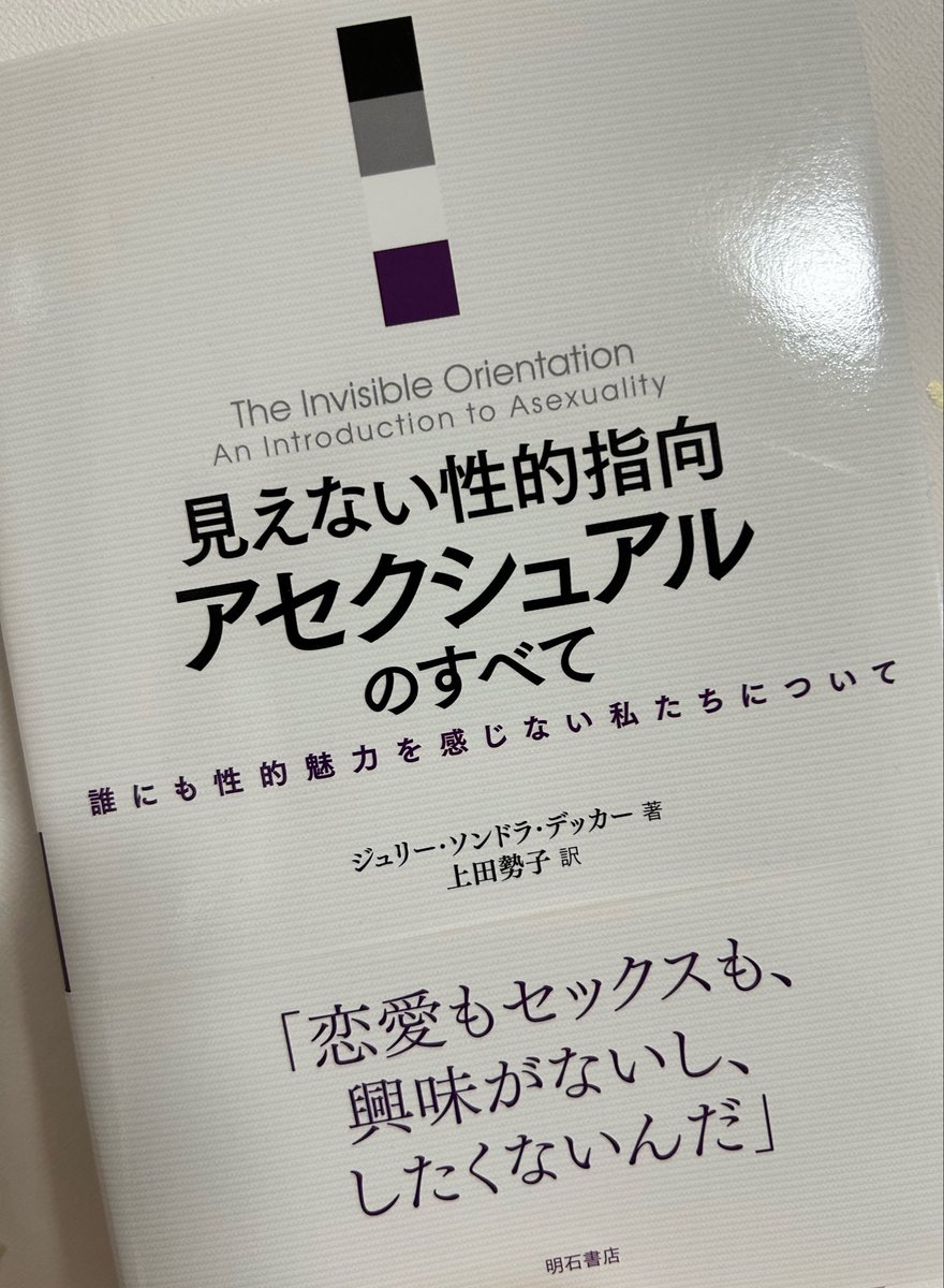 ryutarooooooon's tweet photo. ずっと読みたいと思ってた本を購入
裏表紙の不適切コメント一覧がかなりしんどい https://t.co/Co26YBESBT