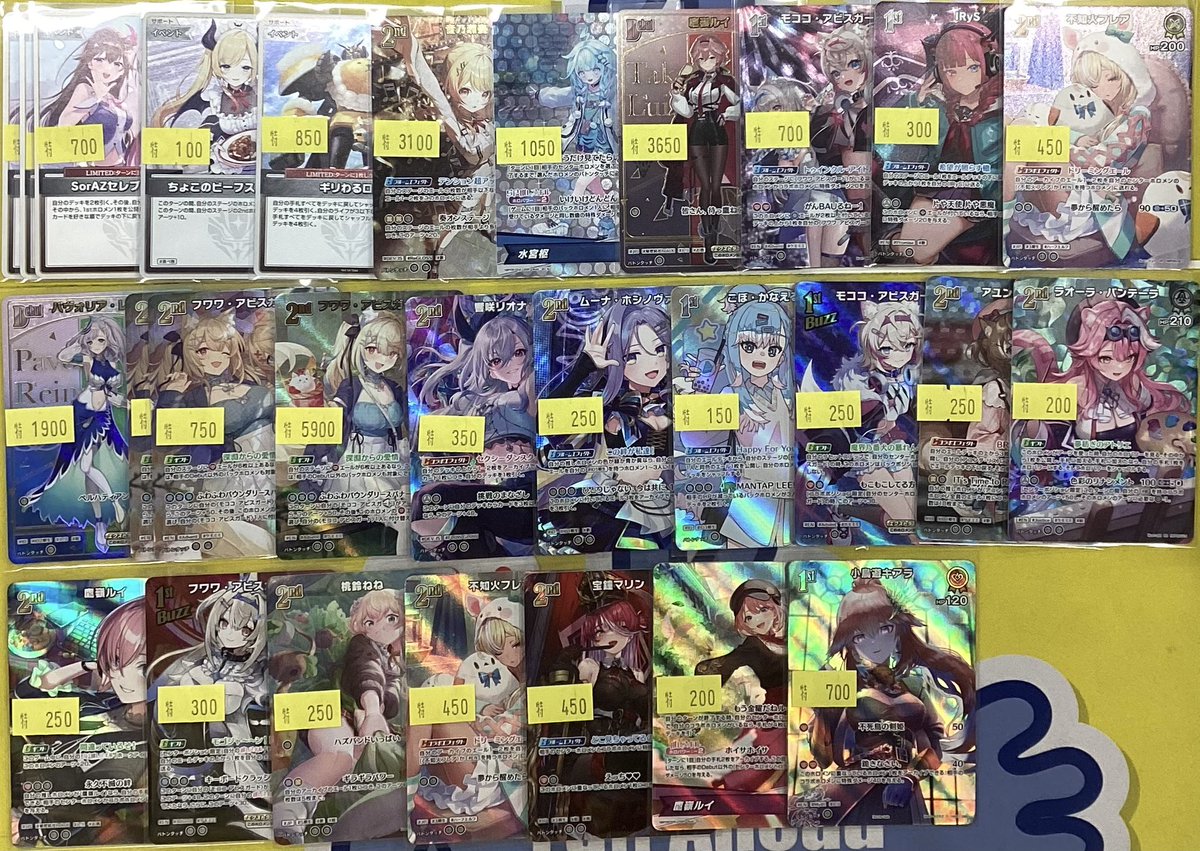ホロカ 4点 まとめ売り ╭━━━━━━━━━╮ ホロカ商品情報