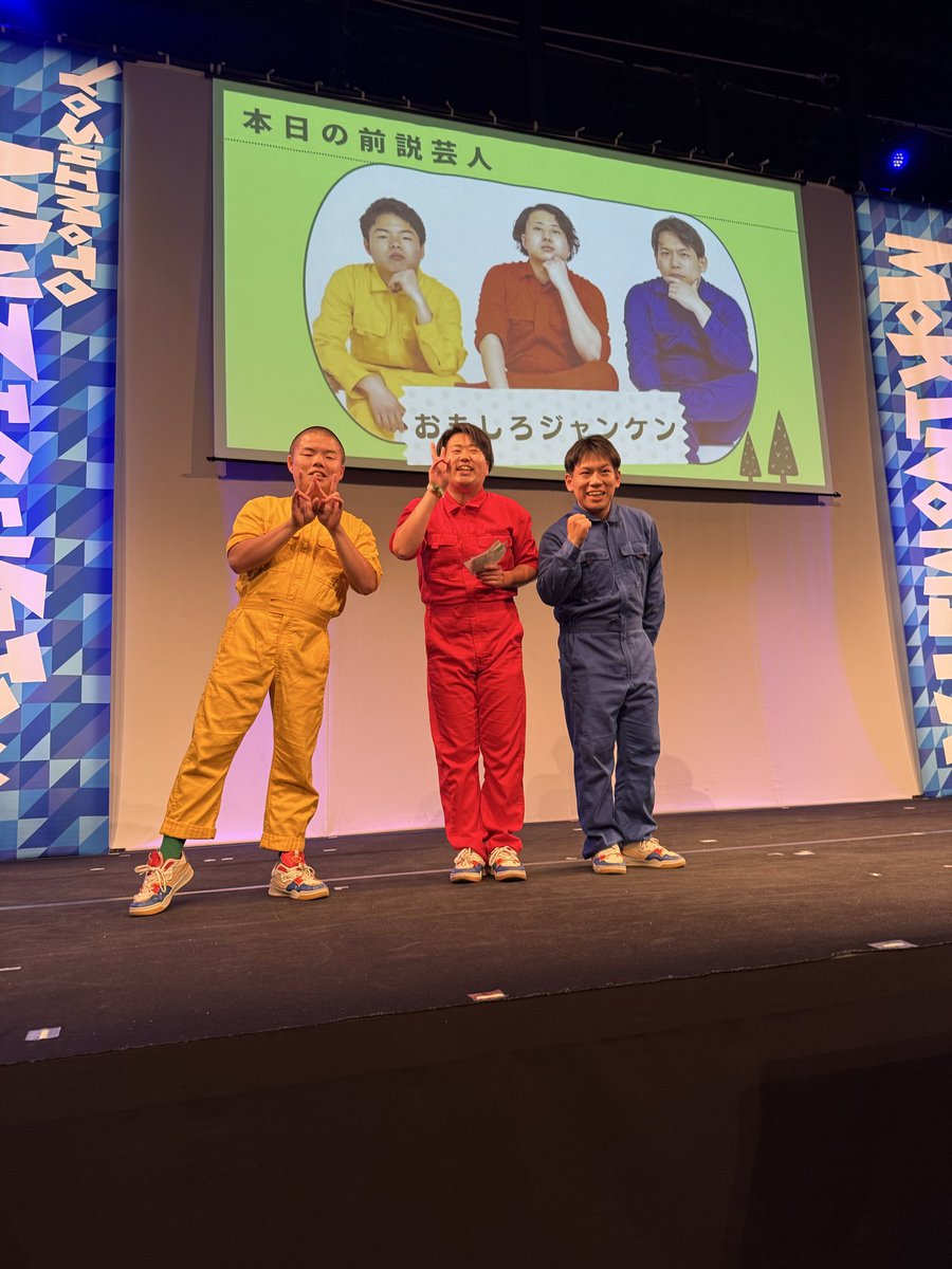 midoponta1's tweet photo. 今日土曜日森ノ宮お笑いライブ、タチマチのお出番ありチケット取ってて②③観てきました。どちらにもコーナーにタチマチはいなくて残念だったけど、どの芸人さんもネタ被ってなくて感動したの。どっちにも行ってよかった。 https://t.co/xu1WM5LF3I