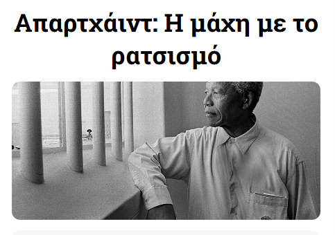 xstefanou's tweet photo. Σαν σήμερα, 18 Ιουλίου: Το 1918 γεννιέται ο Νέλσον Μαντέλα  https://t.co/3MGjJqk0uR https://t.co/2ed0DZmaB7