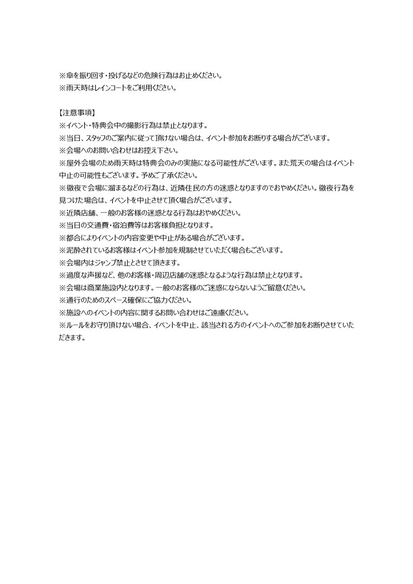 タワーレコード イベント tweet media