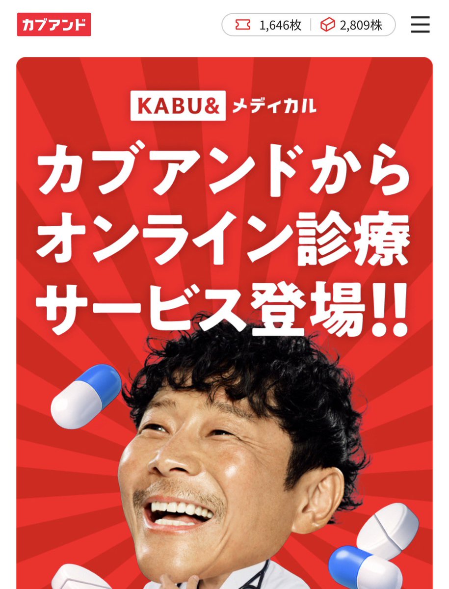pipe_catlog's tweet photo. カブアンドの株がもう少しで3000株！
前澤社長には上場目指して頑張って頂きたい
#カブアンド #カブアンドの株 https://t.co/RwKq2nuiLn