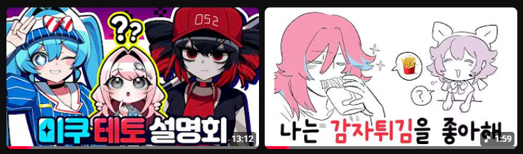 Yu_0w0r's tweet photo. 감사하게도 친구들이 불러줘서
이것저것 함께 했습니다~

▼
[로제타] 감자튀김송 - https://t.co/qvph9Qbzjr
[낭만숟가락] 미쿠 테토 설명회 - https://t.co/QAhJIVDbiq https://t.co/zy3TIJHsEh