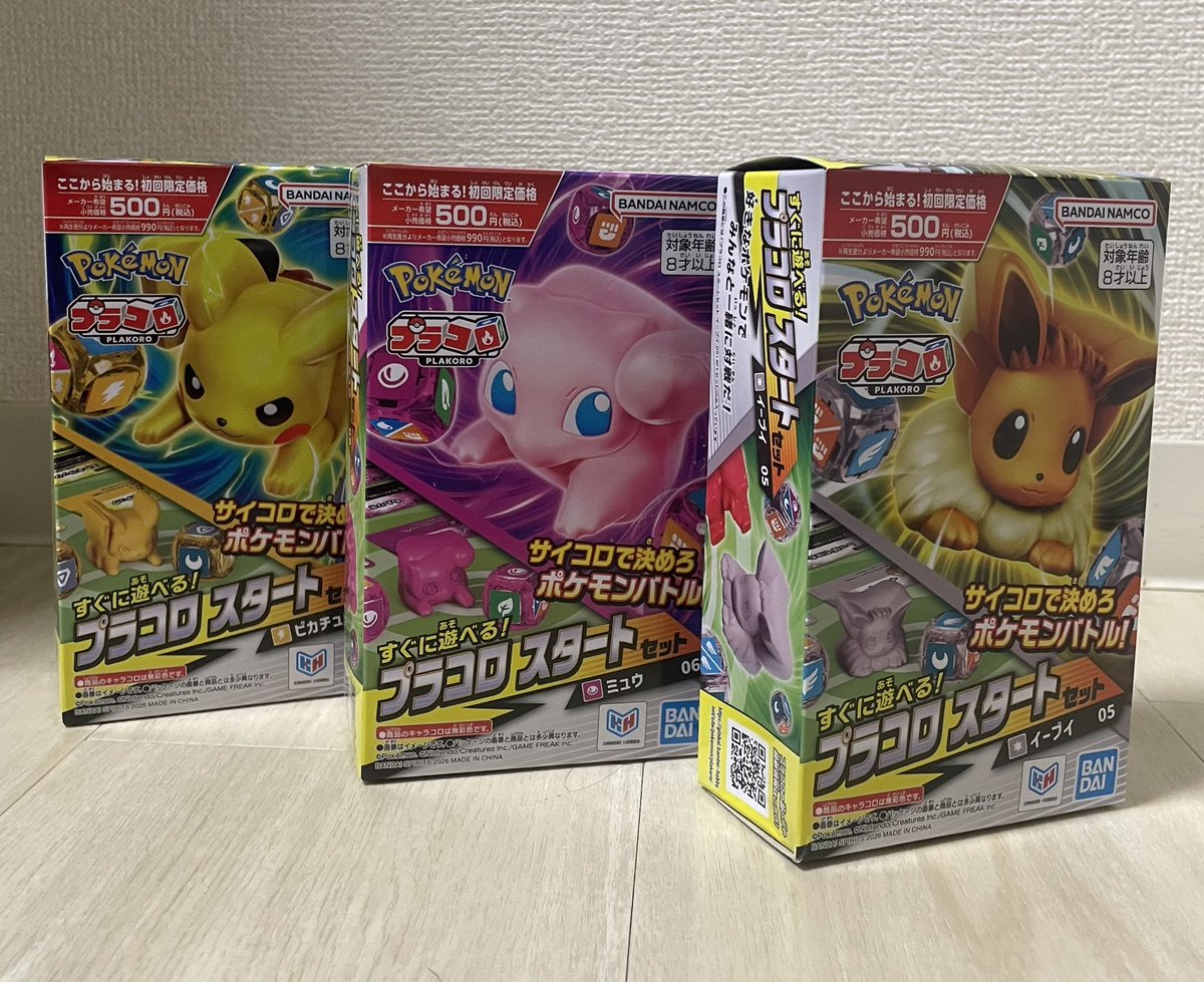 Oshima_David's tweet photo. 今日はキッズたちとコレで遊ぼう✨

#プラコロ #ポケモン https://t.co/uum6vWtdj2