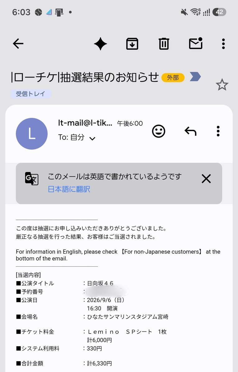 trankie00's tweet photo. うわうわうわうわ！！！、ひなたフェスのLemino SPシート当たった！！！！！ https://t.co/kD0u3BC5fg