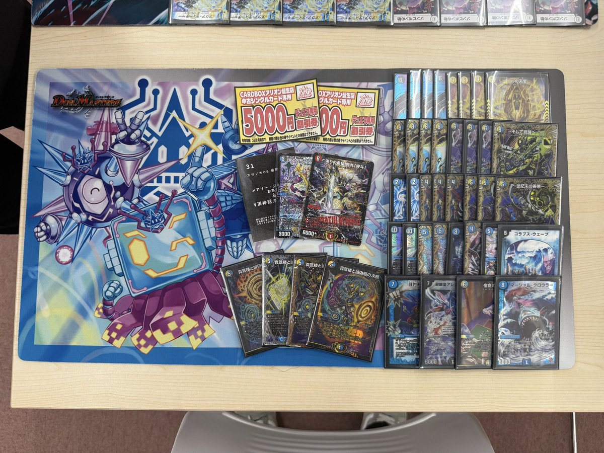 DM_susano_CS's tweet photo. 第31回スサノオCS結果

1位:アゾ/スサノオCS さん
光水闇〜覚醒〜

2位: ぜっととー さん
ドッコイループ

3位: オランダゼリ さん
光自然ウィリデ

4位:猿の手も借りたい さん
光闇シノビ

おめでとうございます。

次回はカードボックスアリオン塩冶店さんの店舗で8月8日(土)を予定しております。 https://t.co/pDP6BOqJAC