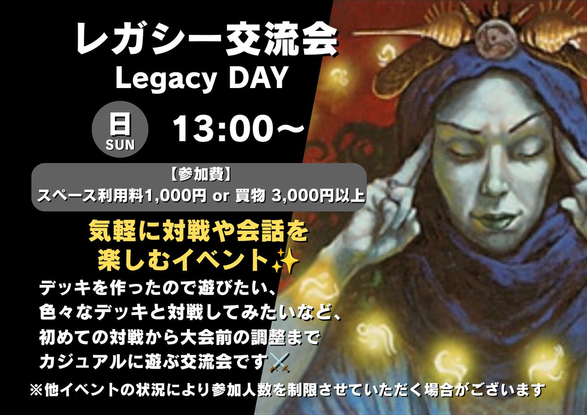 イベント情報/#東京MTG秋葉原】 本日のイベントは 🔴13:00