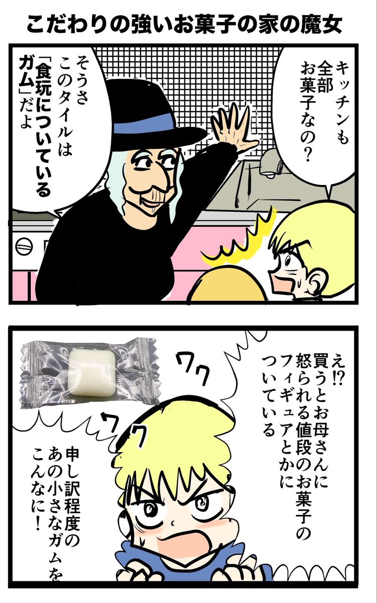 ワイルドモンキー@書籍「中学30年生ハセガワ」発売中 tweet media