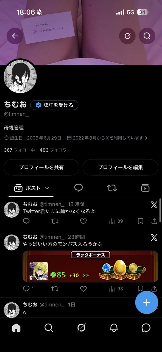 timnen_'s tweet photo. なんか激キモになってるやん https://t.co/vN6NYzS9Qo