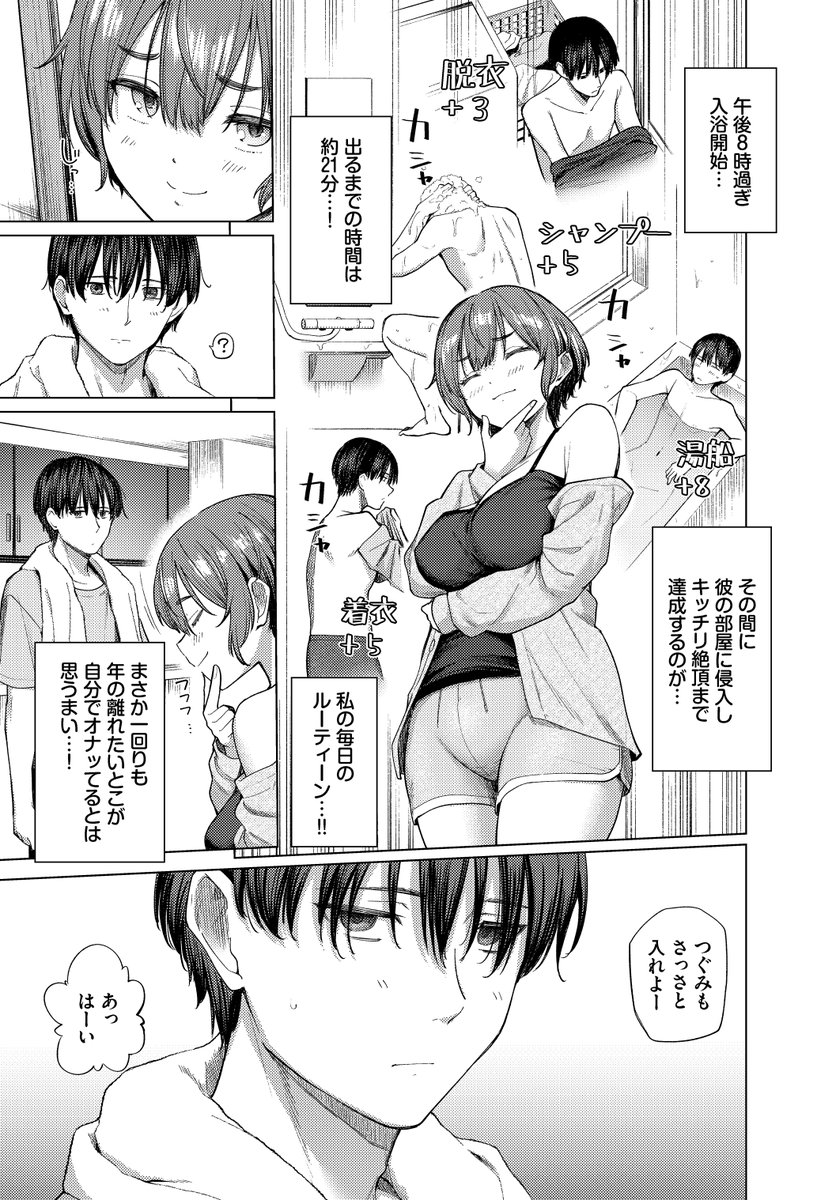 家族に秘密の、〜前編〜(あおやまきいろ。)｜無料エロ漫画試し読み