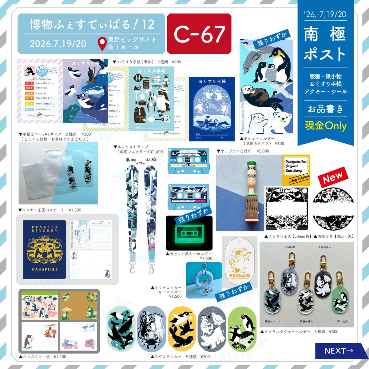 nankyoku_post's tweet photo. 【#博物ふぇす 2026のお品書き】
マップと共にお品書きができました!
色々持って行きますので、ぜひご覧くださいませ。
クジラとシャチのトートもあります。新刊もあります。
ペンギンもライチョウもあります。

無配ポスターも遠慮せずどうぞ!

南極ポスト【C-67】
2026.7.19-20両日参加 https://t.co/tBF6bKYtVJ