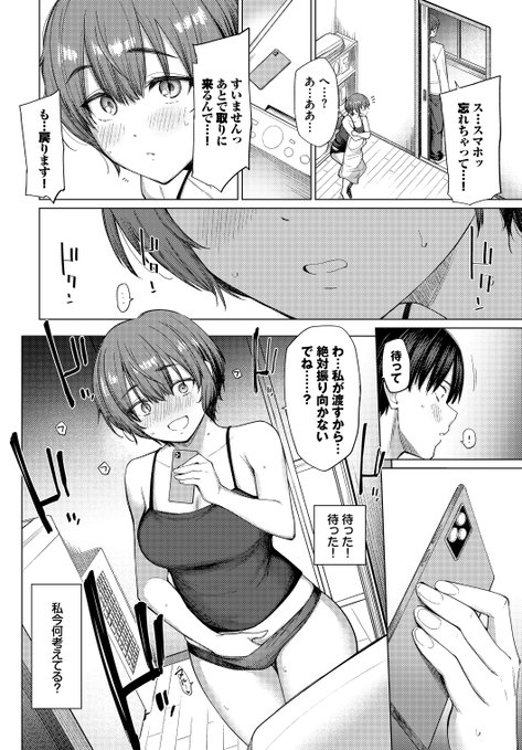 続きは7/22日発売のコミックバベル9月号に掲載されます! FANZAとKomifloは同日配信開始です! よろしくお願いします～! 家族に秘密の、〜前編〜